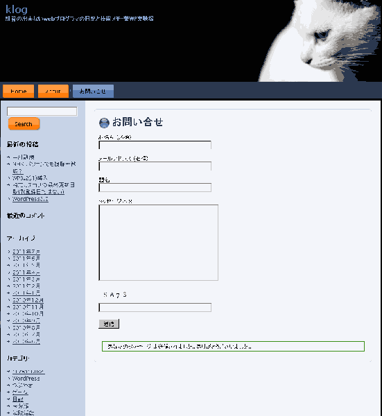 contactform7